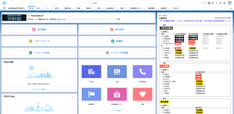 AEGISAPP BCP+ | Products | AEGISAPP